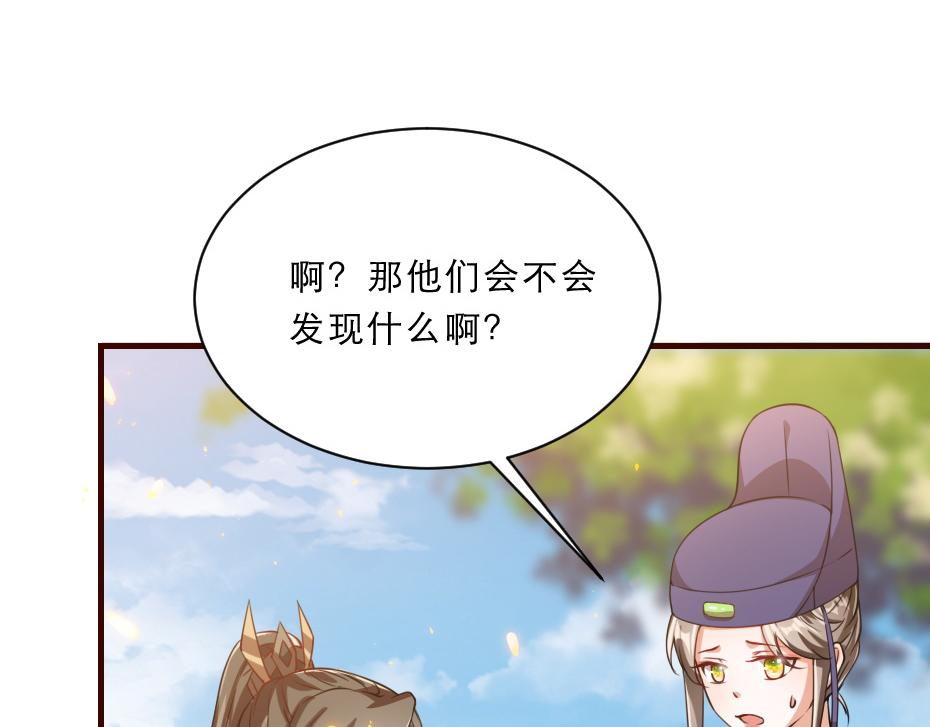 第44话 奴才失宠了？52