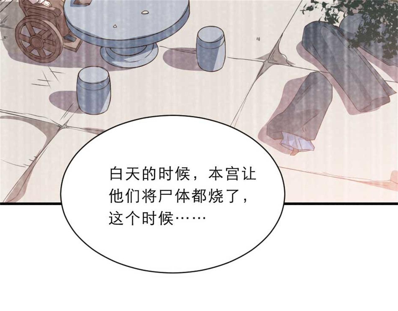 第48话 眼里心里都是你52