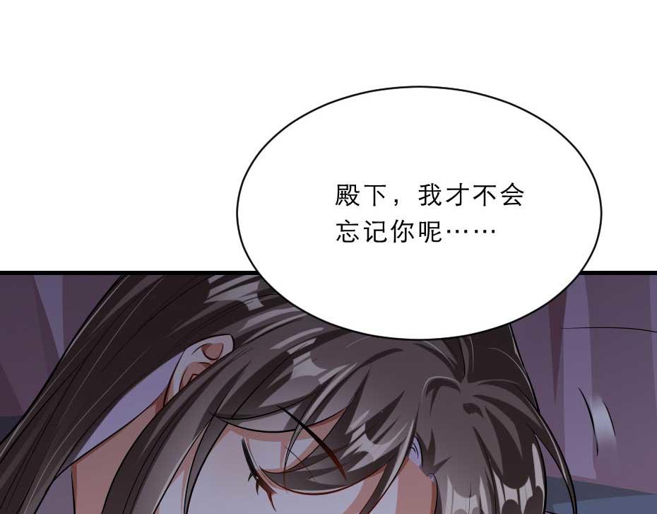 第66话 你在教本宫做事？56
