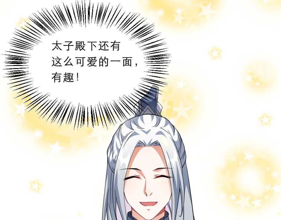 第54话 没人比殿下好看23
