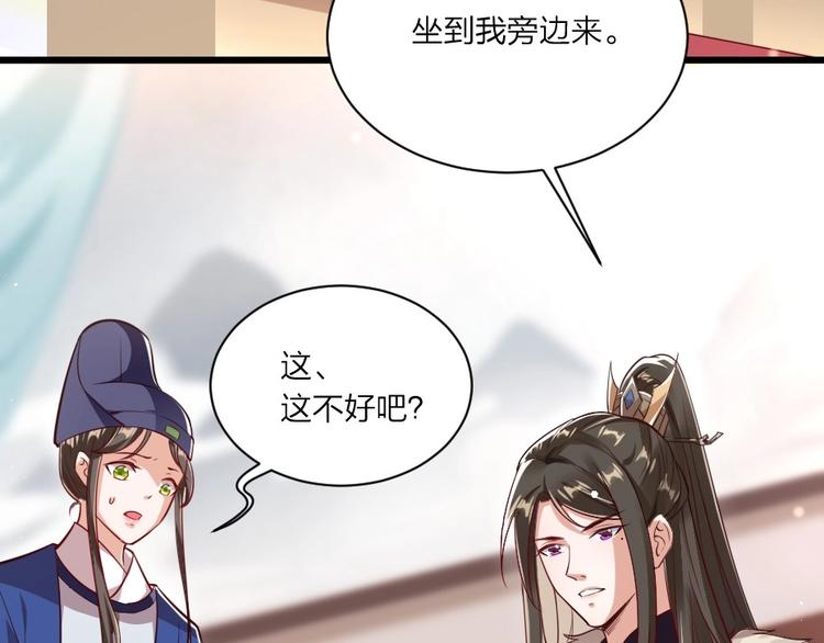 第3话 冒名顶替的小太监19