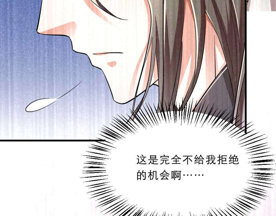 第51话 没有人可以抢走你85