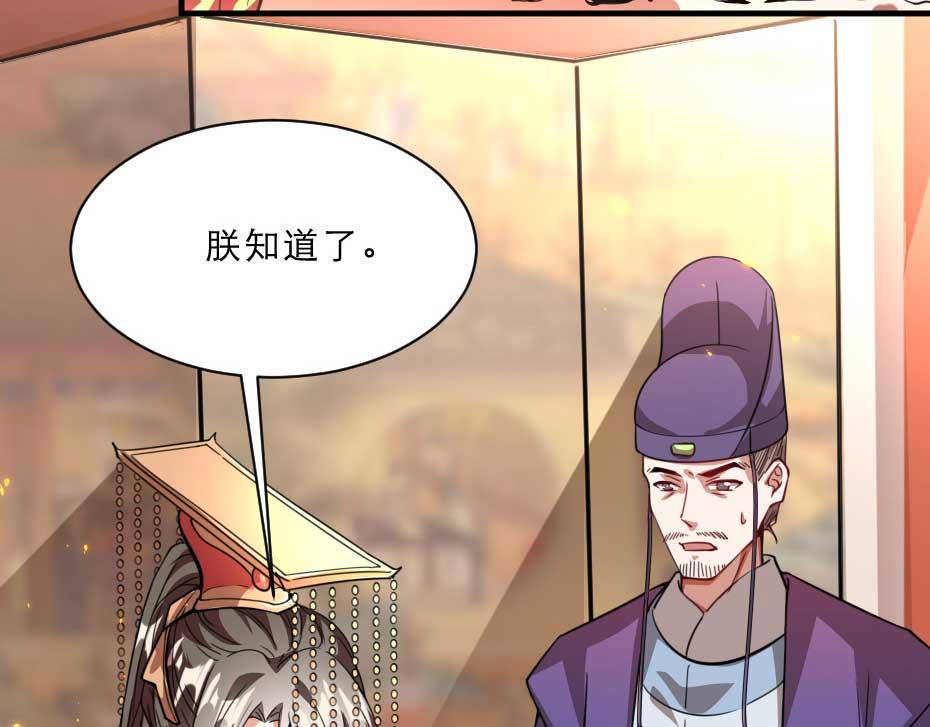 第70话 新皇登基58