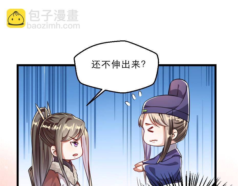 第37话 殿下送我礼物啦4
