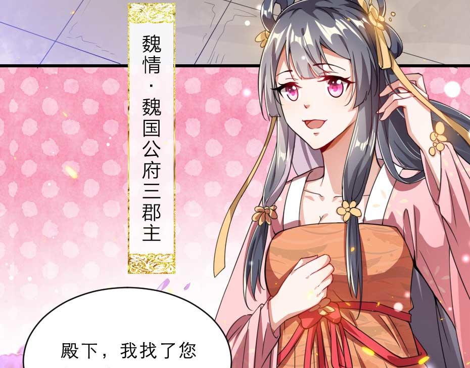 第57话 殿下为我洗脚？7