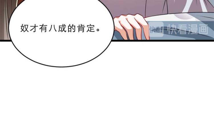 第28话 我不想他娶别人58