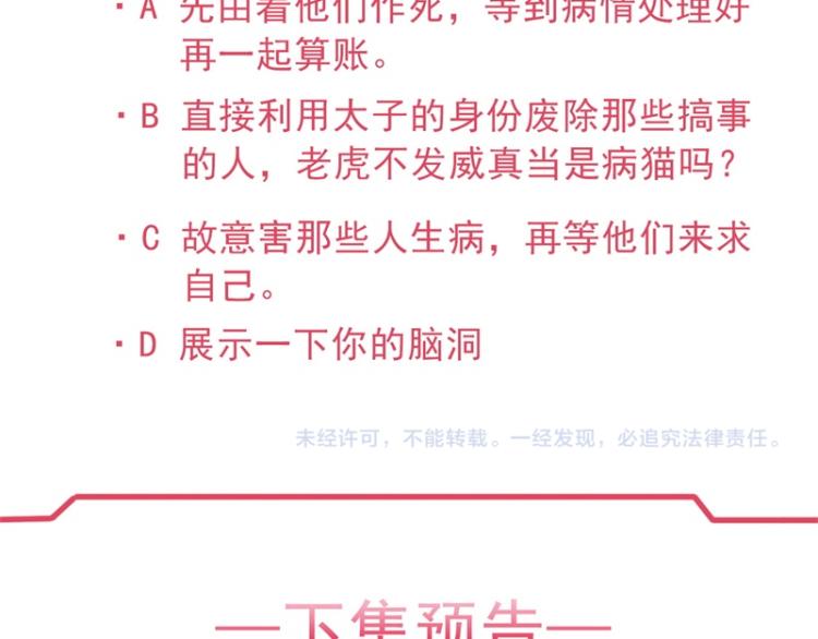 第30话 为他留在这里83