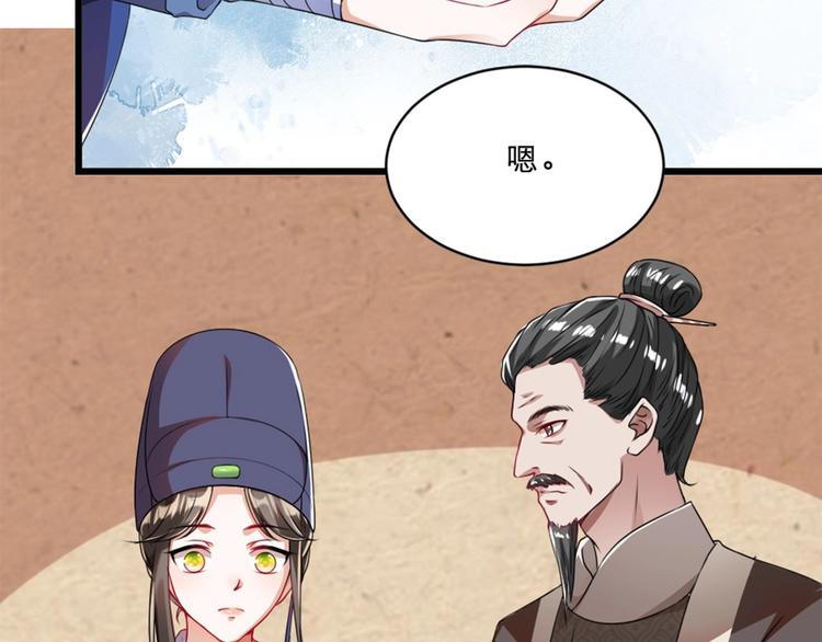 第11话 被谁欺负了？87