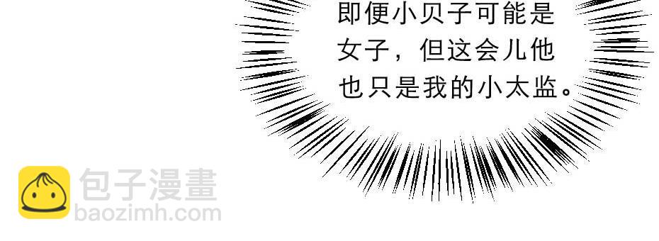 第49话 就算她真是女子16