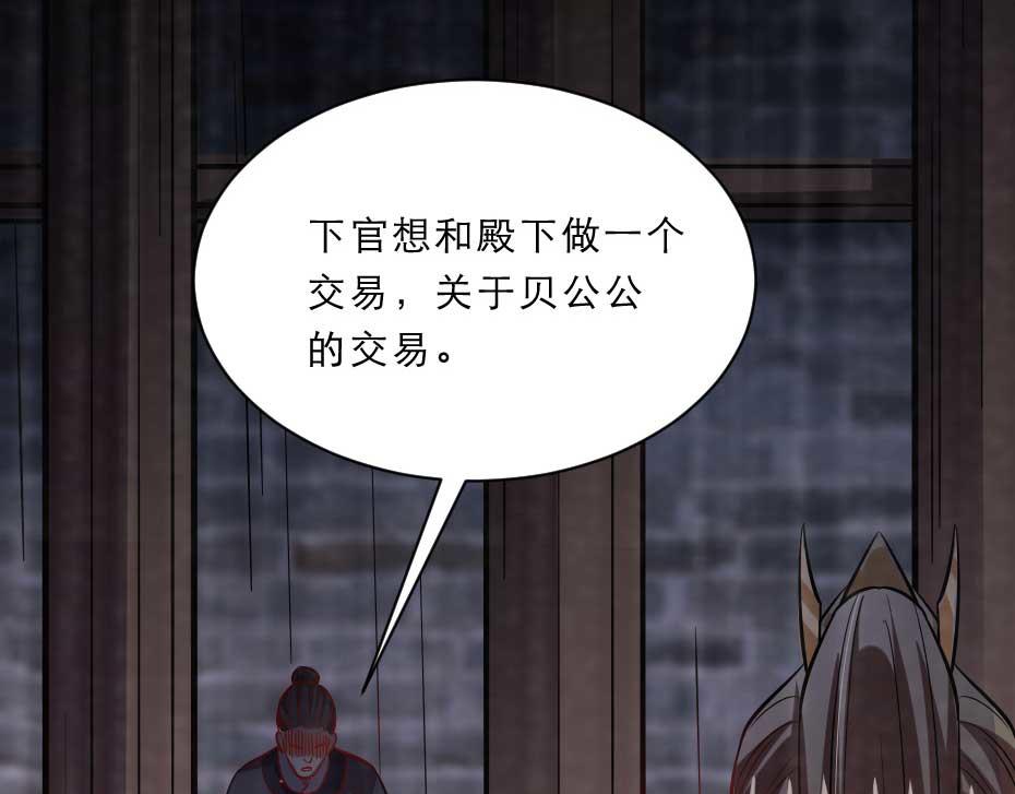 第50话 我会好好护着她58