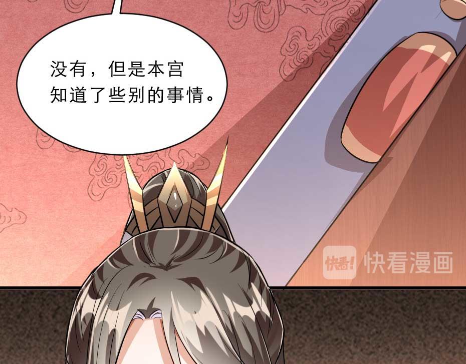 第69话 皇上驾崩35