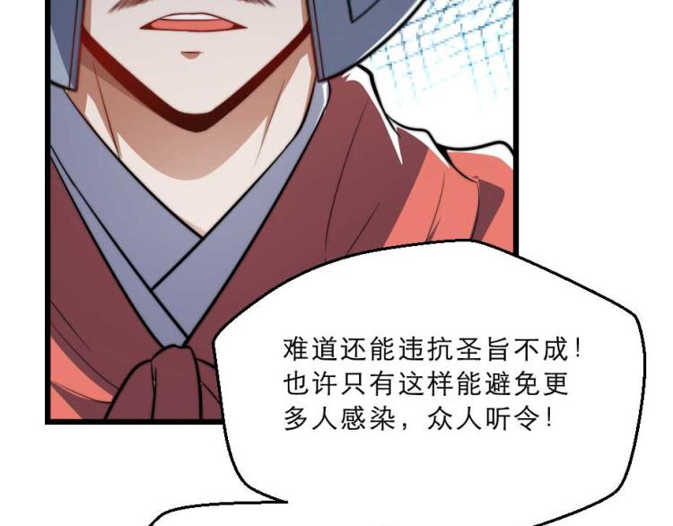 第32话 你们这是屠杀19