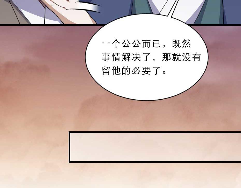 第53话 不劳太子殿下费心38