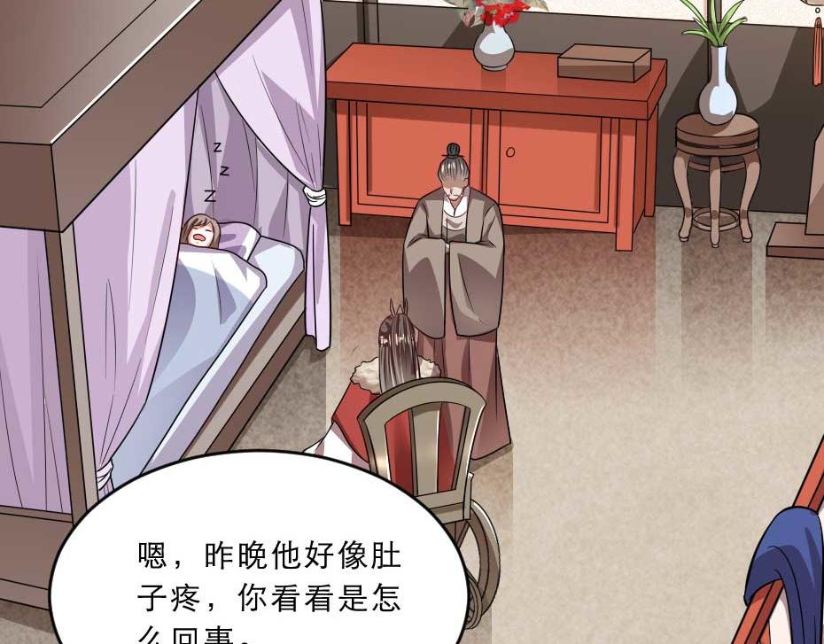 第40话 你到底有什么瞒着我36