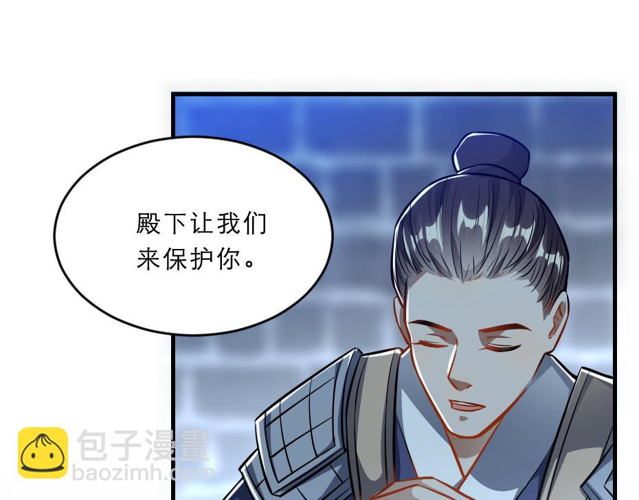 第43话 原来是为了我……8