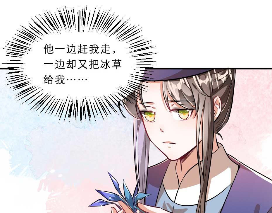 第71话 你就是朕的皇后6