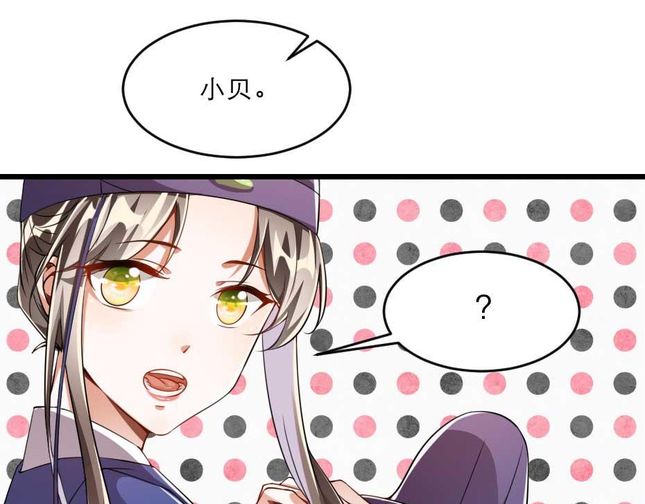 第36话 殿下下面给我吃？79