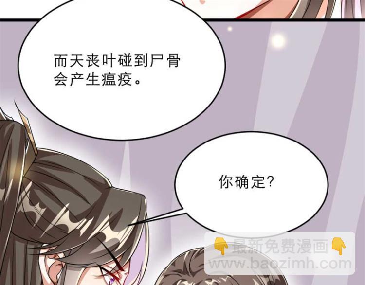 第28话 我不想他娶别人56