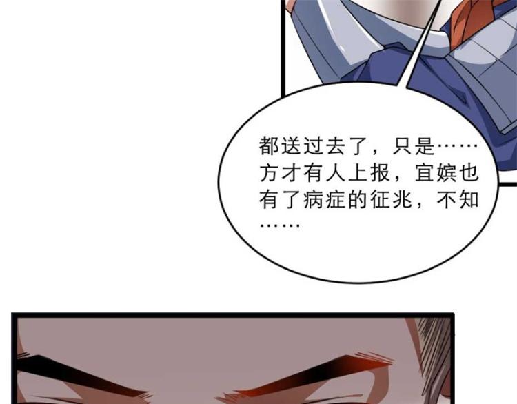 第31话 来，让我摸摸肚子~8