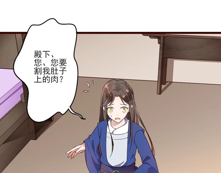 第2话 用你肚子里的肉赔罪63