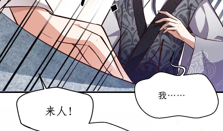 第47话 太子的品味真不错6