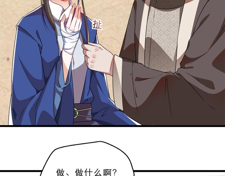 第11话 被谁欺负了？88