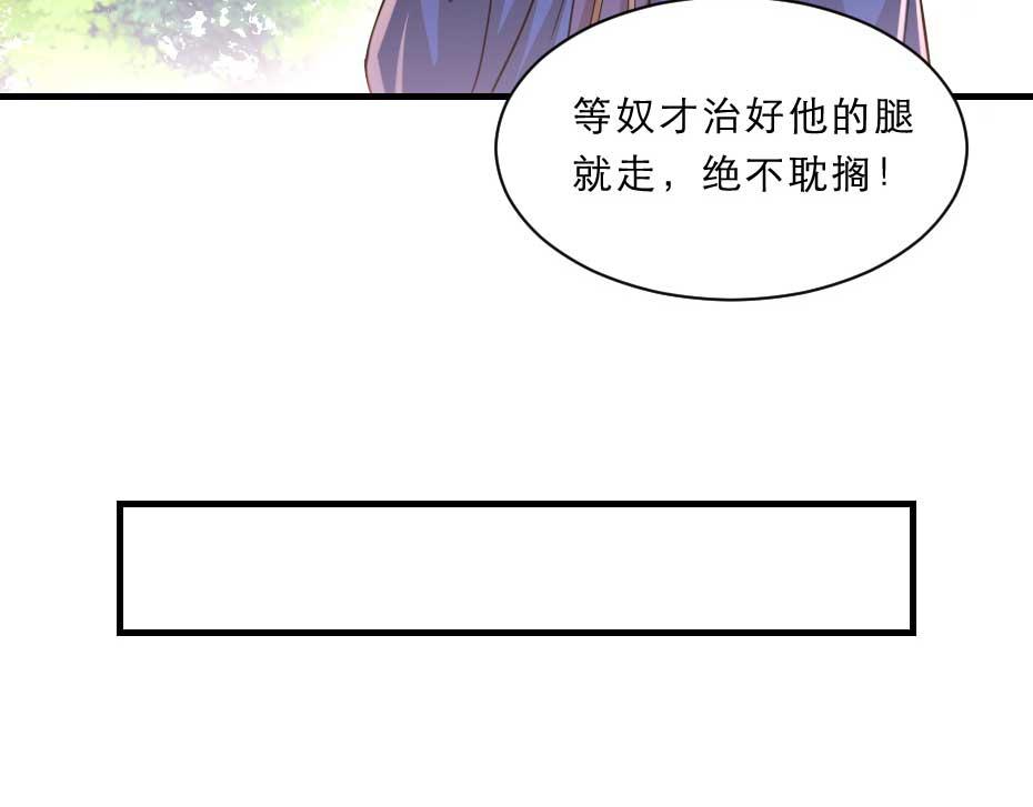 第71话 你就是朕的皇后16