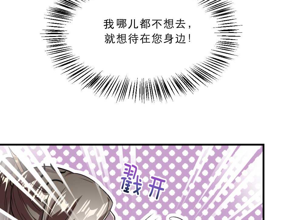 第63话 敢伤你的都该死45