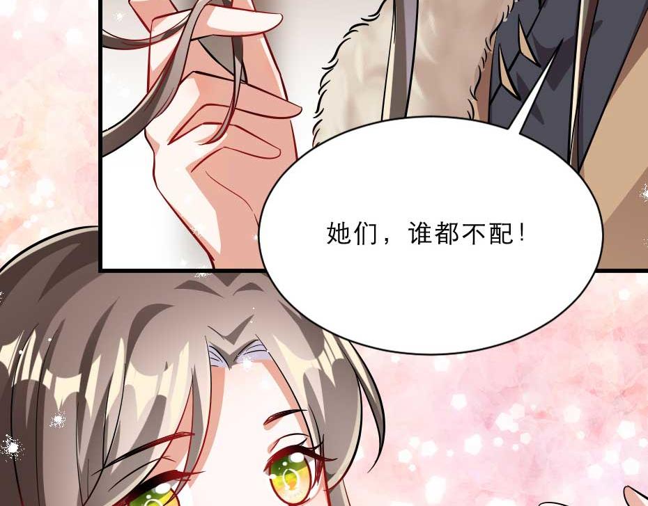 第55话 不许和我抢殿下！53