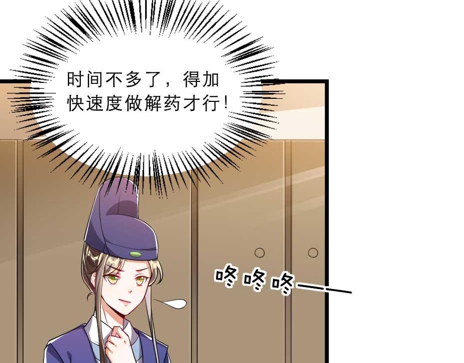 第36话 殿下下面给我吃？39