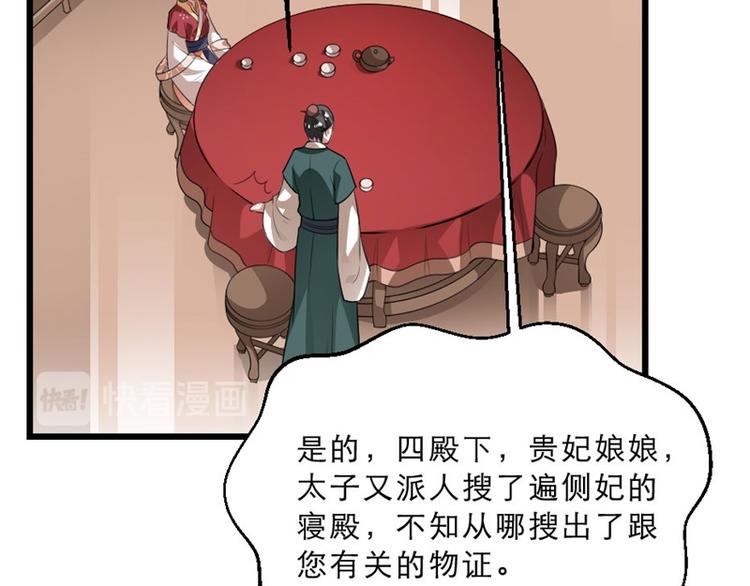 第17话 你想和我合作吗？55