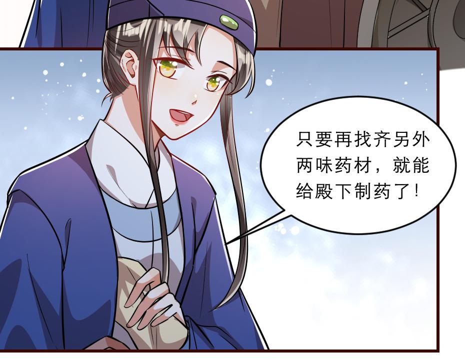 第43话 原来是为了我……27