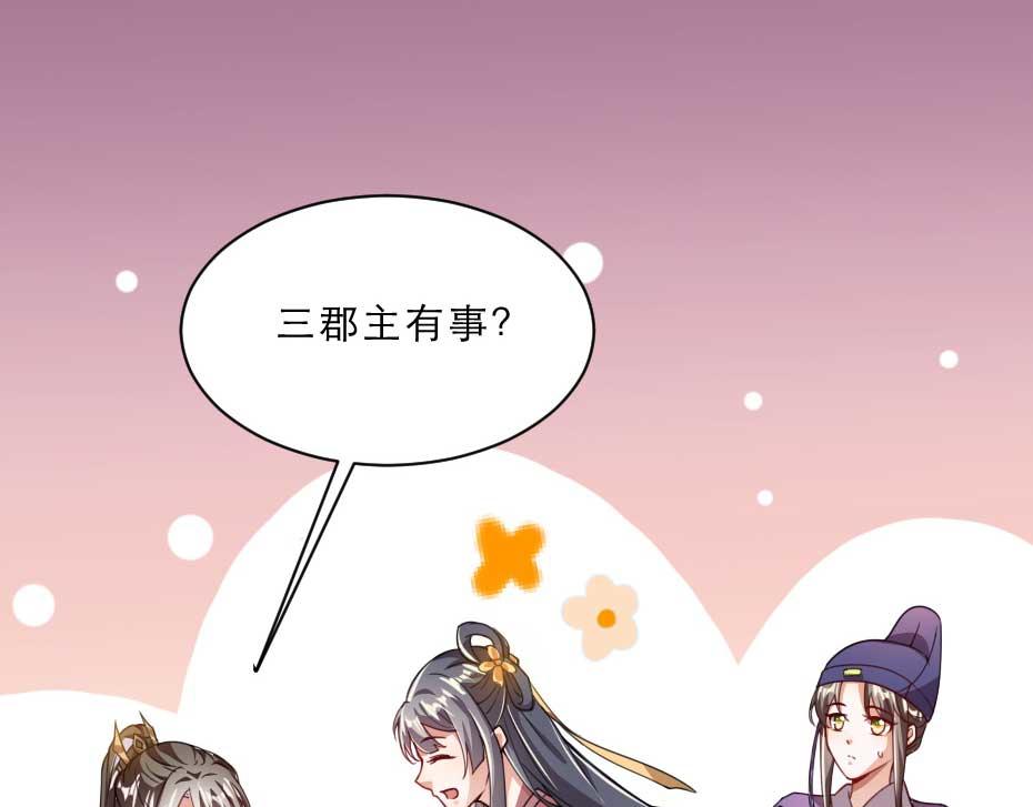 第57话 殿下为我洗脚？9