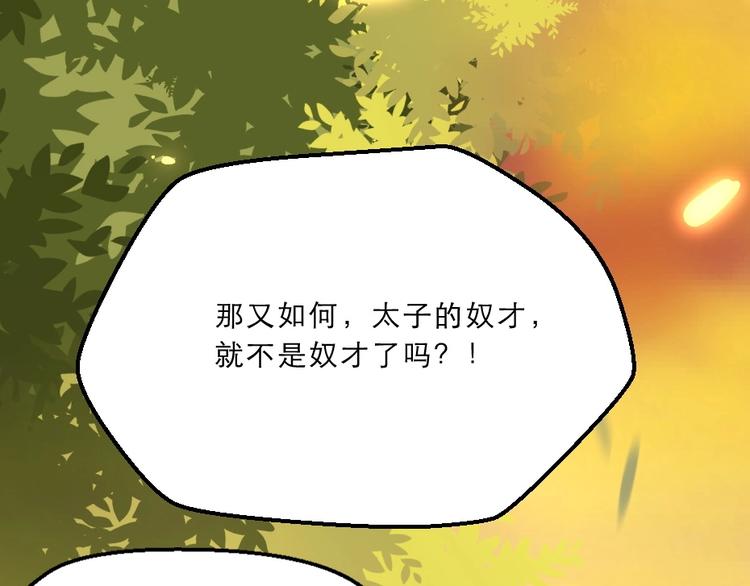 第11话 被谁欺负了？10