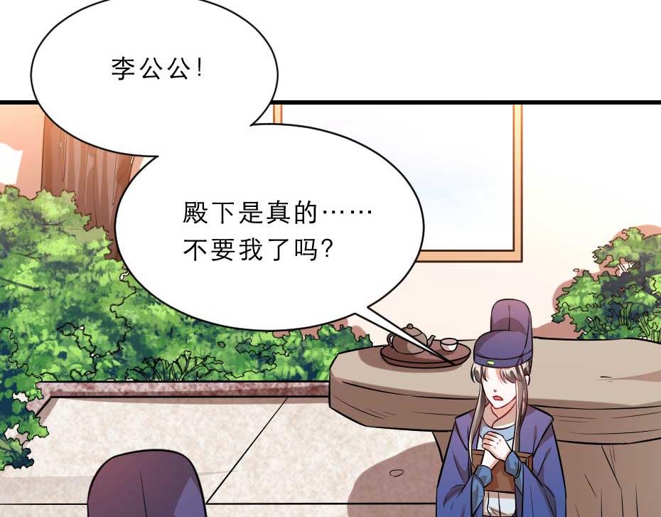 第71话 你就是朕的皇后10