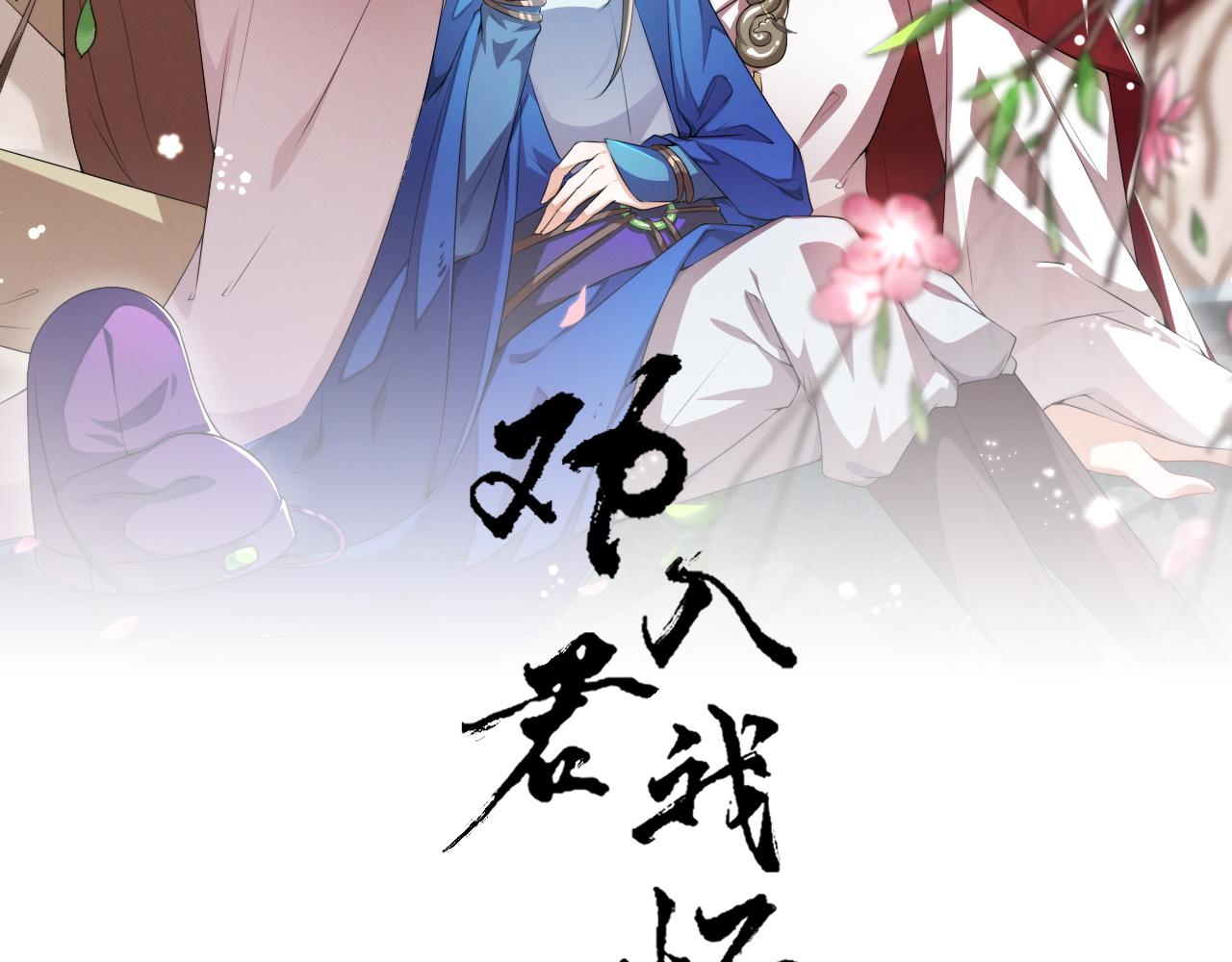 第65话 殿下的腿有治1