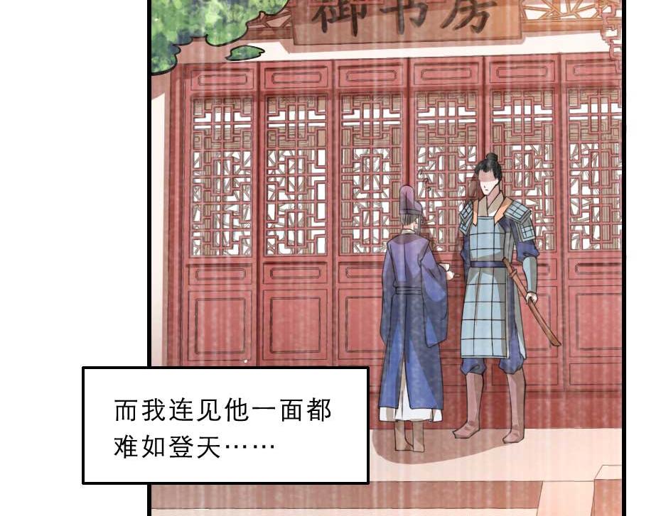 第70话 新皇登基42
