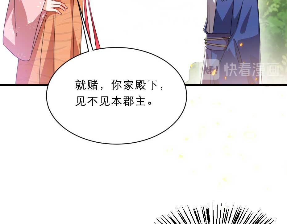 第58话 小贝子吃醋26