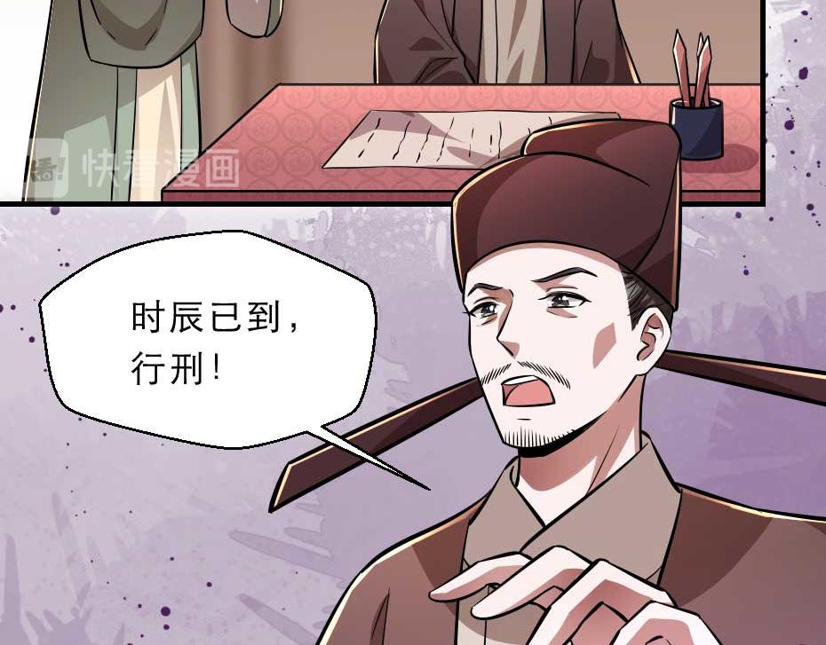 第62话 赶赴刑场13