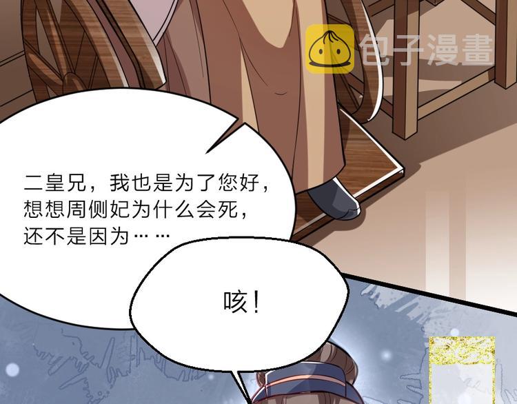 第9话 在太子殿内守夜47