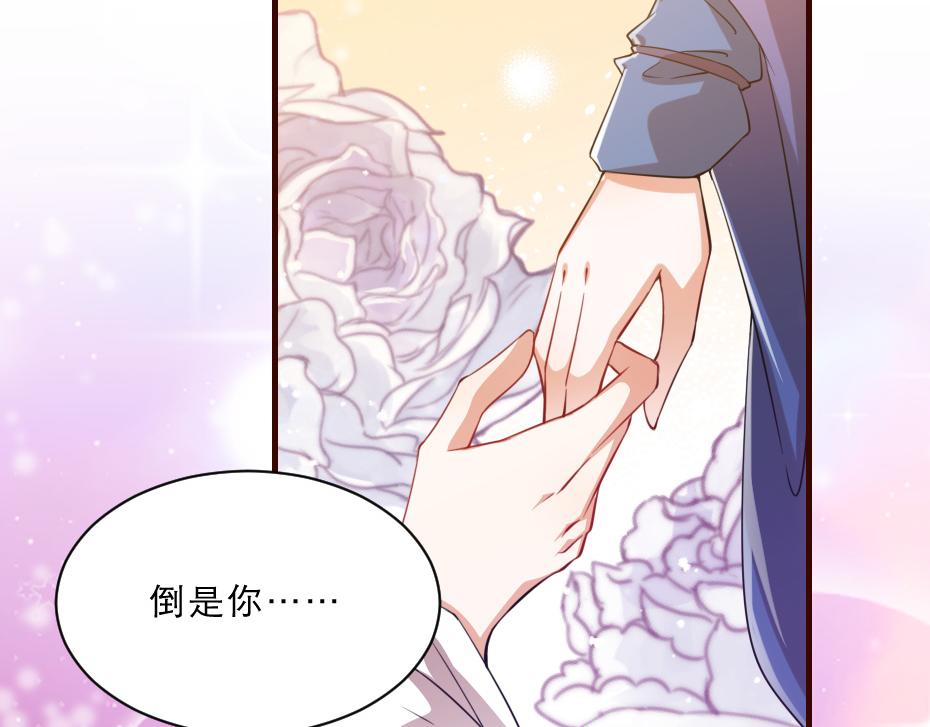 第44话 奴才失宠了？59