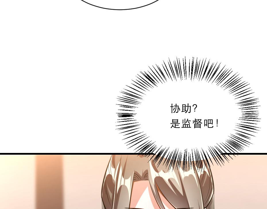 第44话 奴才失宠了？34
