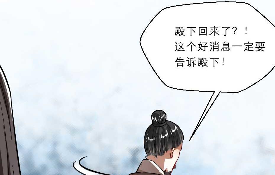 第65话 殿下的腿有治61