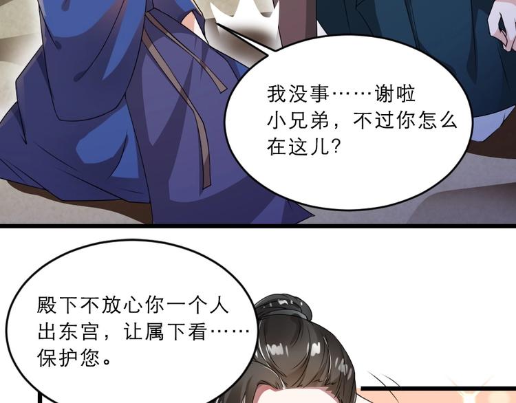 第13话 放肆！谁给你的胆子？43