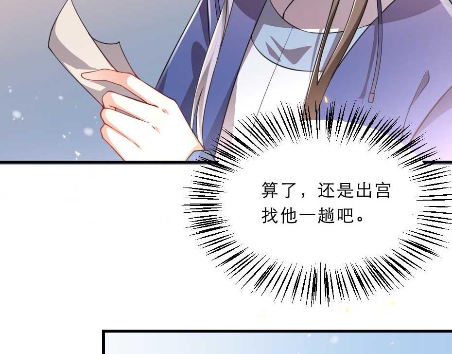 第58话 小贝子吃醋55