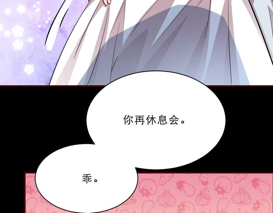 第66话 你在教本宫做事？18