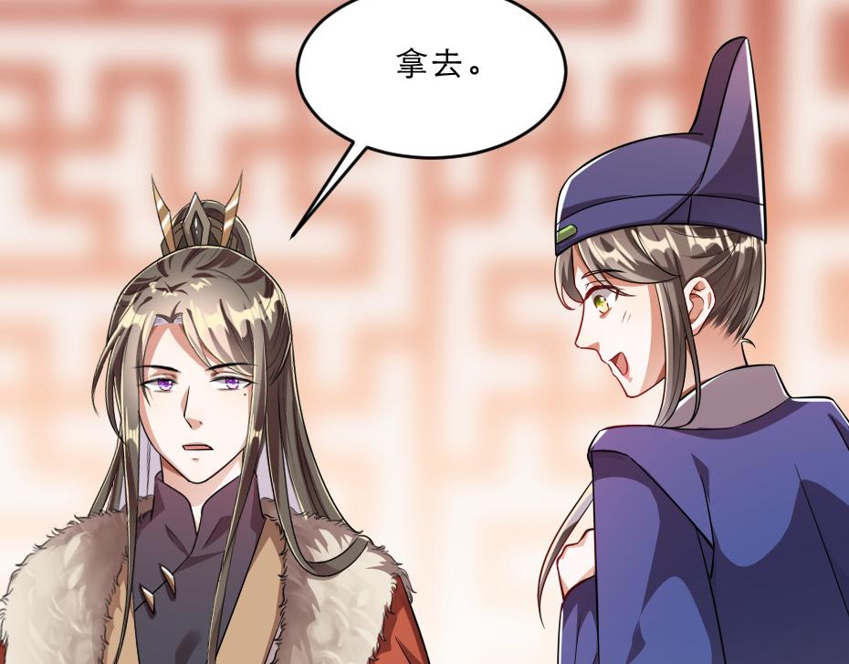 第37话 殿下送我礼物啦13