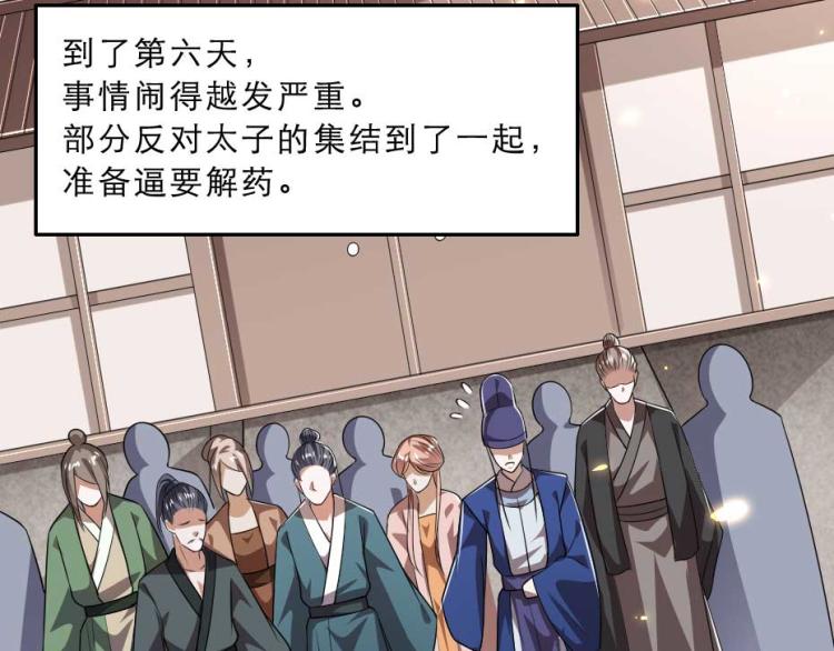 第35话 你敢动我的人试试？32