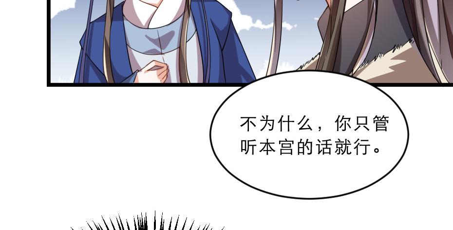 第38话 殿下撞见我沐浴？83