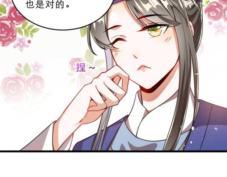 第29话 为你打抱不平17